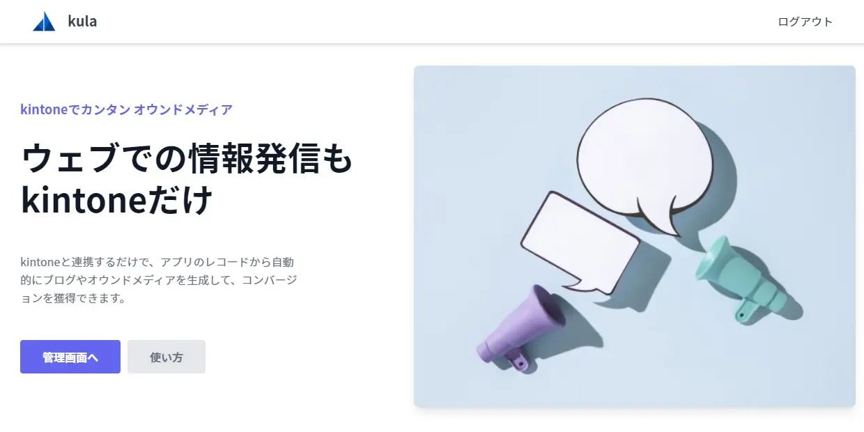 トップ画面